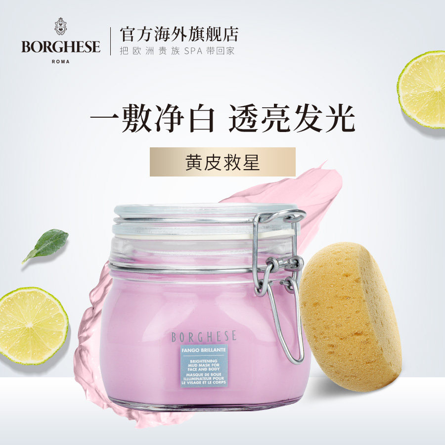 贝佳斯粉泥清洁面膜去黑头粉刺500g淡化细纹提亮肤色涂抹式面膜