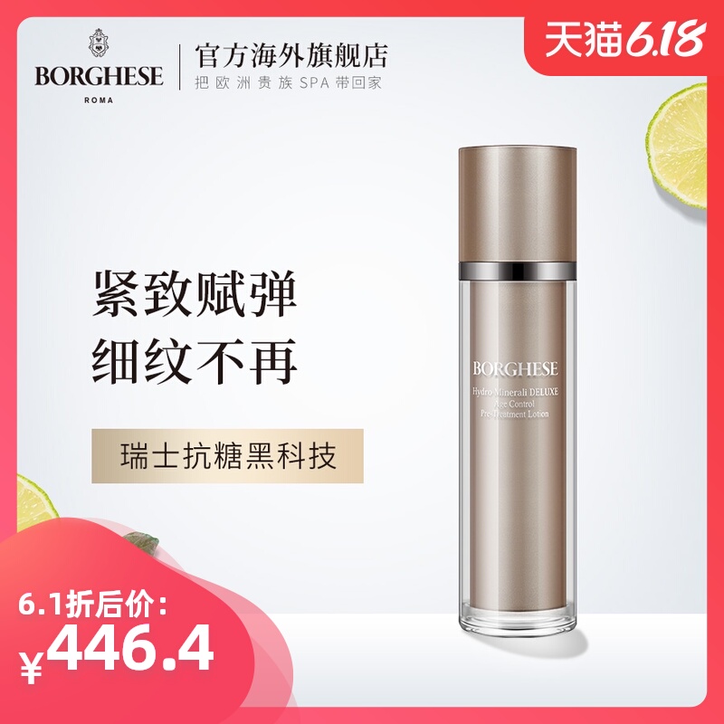 贝佳斯水溶矿物抗糖乳液100ml紧肤细致毛孔补水保湿乳液女