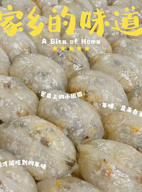 笋粄 梅州大埔客家特色小吃笋稞特产速食早餐点心手工金包银笋板