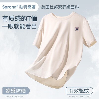 新御恒Sorona®高奢索罗娜面料T恤C字刺绣款吸湿排汗短袖宽松T恤