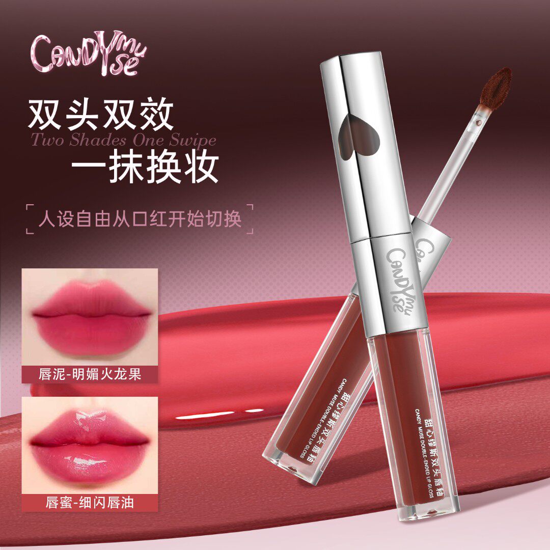 CANDYMUSE甜心缪斯双色玩家双头唇釉镜面雾面韩妆显色多用口红