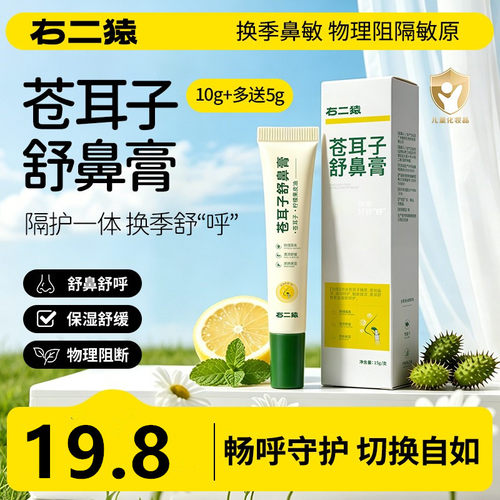 右二猿苍耳子蒿草花粉季苍耳