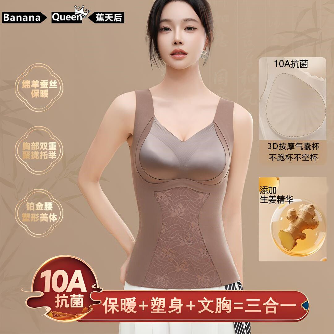 蕉天后新中式国风生姜保暖羊毛蚕丝背心塑形美体打底胸垫琥珀流光,女士内衣/男士内衣/家居服,保暖背心,淘宝优惠券,粉丝福利购,淘宝优惠卷