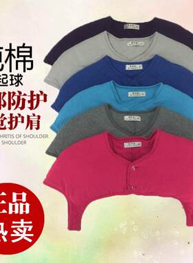 。新款半截冬季护肩女