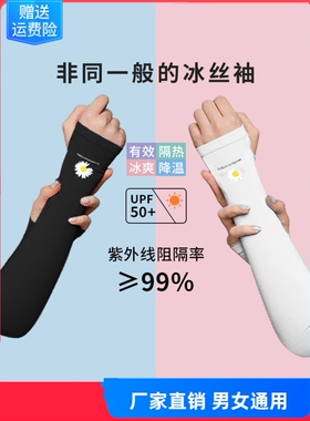 袖笼子钓鱼秀套夏天冷袖透气男士超薄袖头防晒袖套护手臂套送外卖