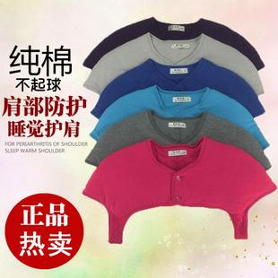 护肩颈锥坎肩睡觉秋冬款 颈肩睡眠红色防风 双肩中老年内穿背心无袖