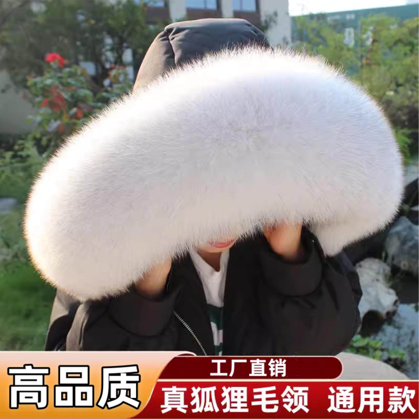 棉服超大真毛毛领子貉子毛羽绒服服毛领单买帽子毛领女可定做白色