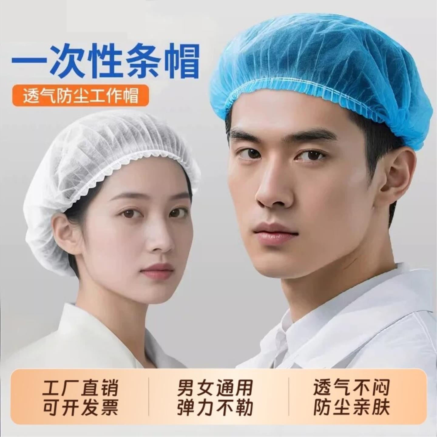 一次性帽子厨房用无尘帽无纺布防尘食品厨师餐饮网帽工作发网头套图片