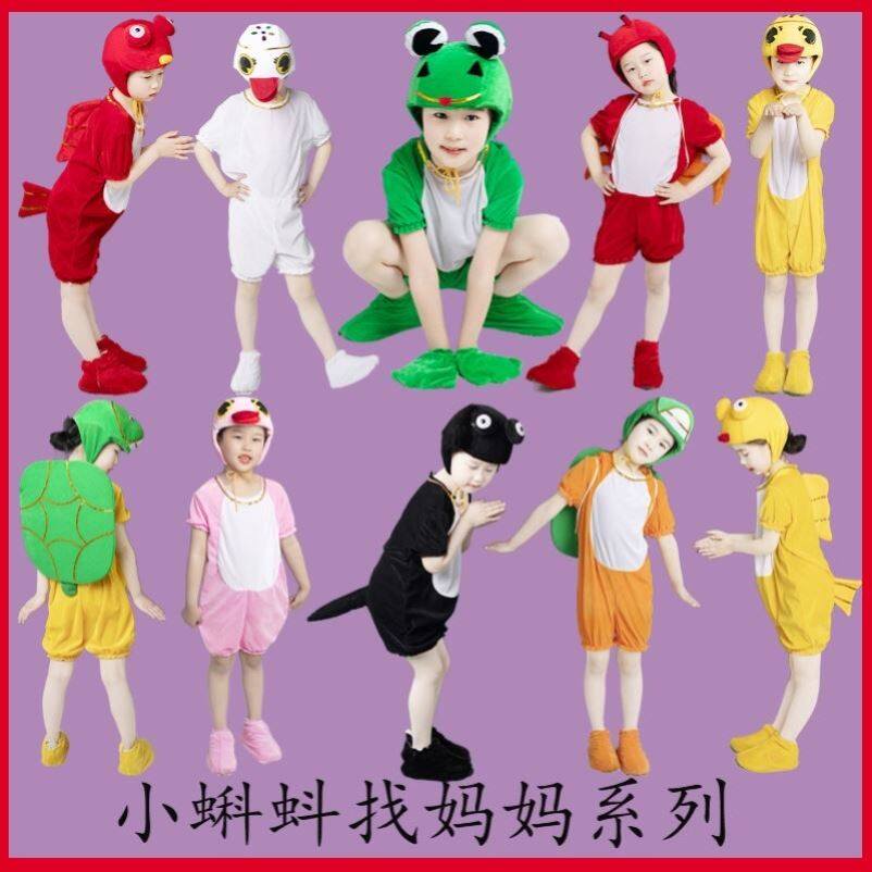 六一小蝌蚪找妈妈儿童动物演出服表演服装小青蛙乌龟小鸭子鱼衣服