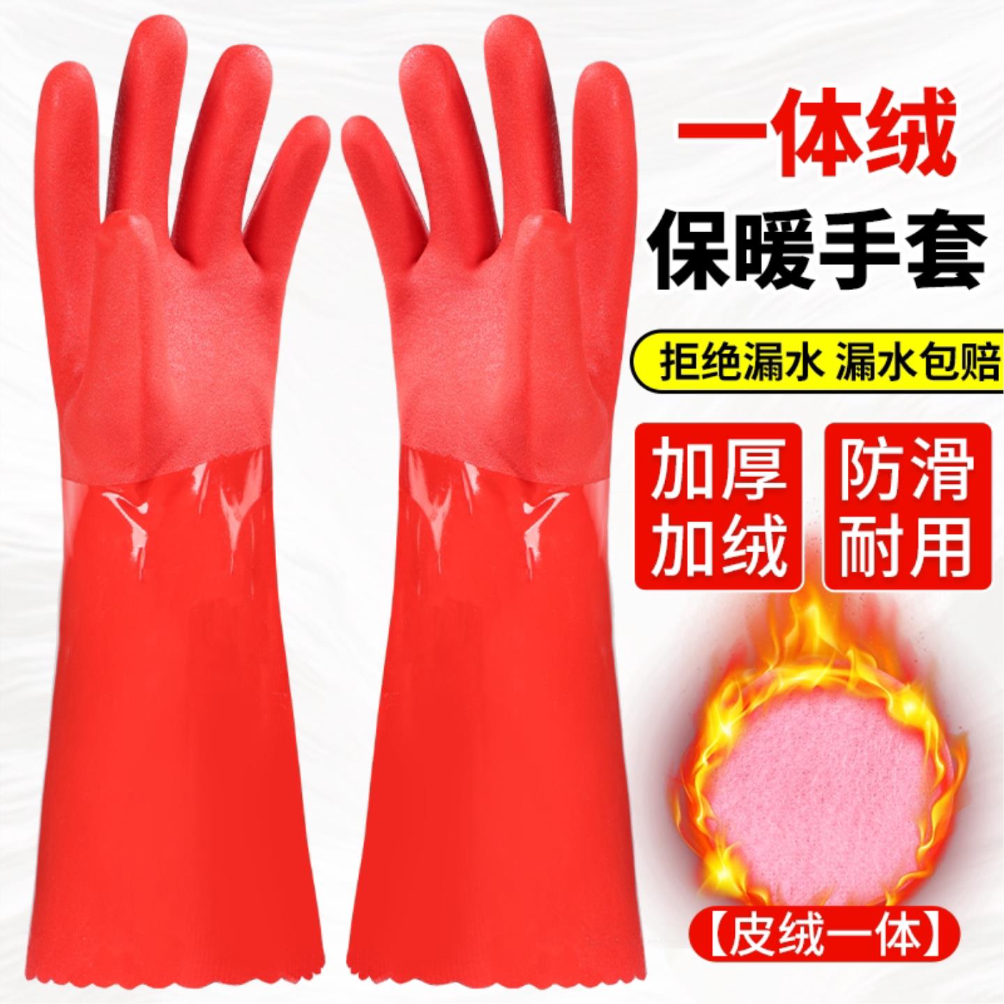 冬天防寒保暖加绒手套洗碗洗衣服加厚家务防水防冻男女儿童大小号