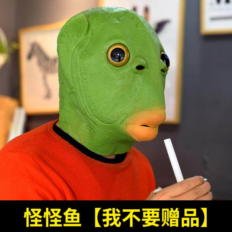 头饰pk情侣绿鱼人鱼头套无味怪人面罩青蛙大号喝水绿头怪演出气氛