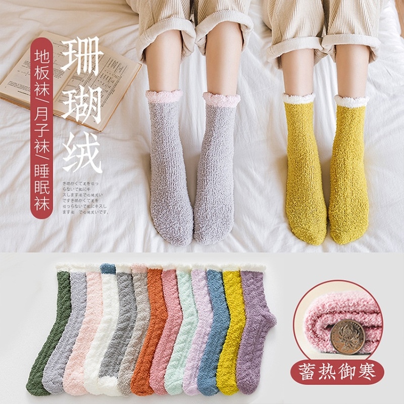 珊瑚绒袜子女士冬季加绒加厚睡眠中筒袜地板保暖毛绒月子袜毛茸茸