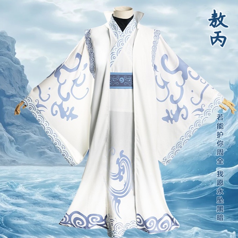 敖丙同款服装哪吒之魔童闹海降世全套衣服儿童动漫角色扮演cos服