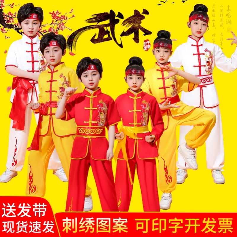 儿童武术演出服装新款青少年太极练功服短袖中小学生功夫表演服装