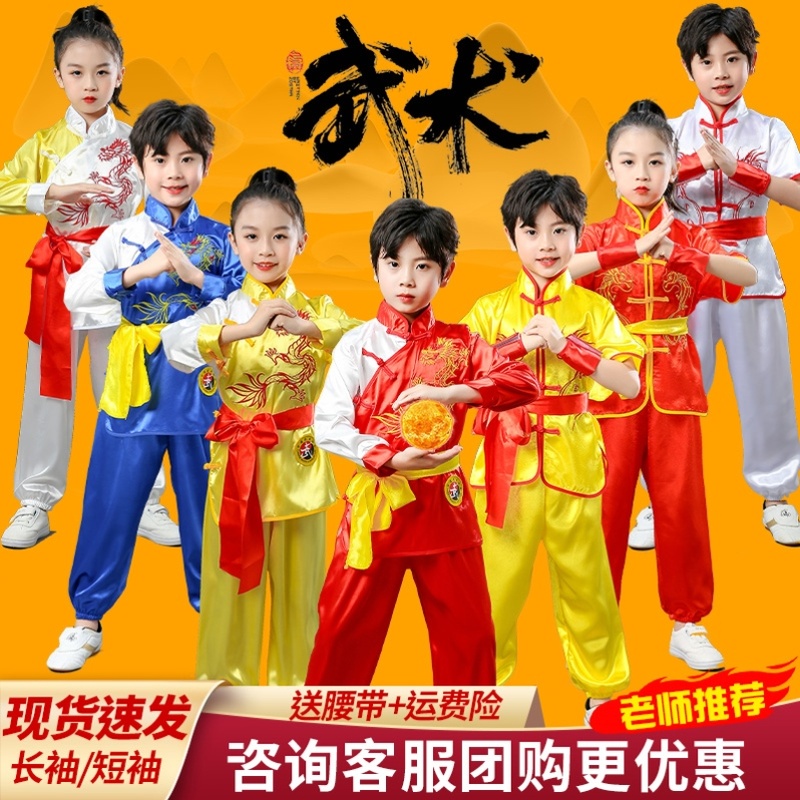 儿童武术演出服中国风太极拳练功服青少年运动会功夫比赛表演服装