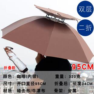 头伞帽遮阳帽防雨遮雨大号防晒装备采茶太阳伞儿童防晒头带式双层