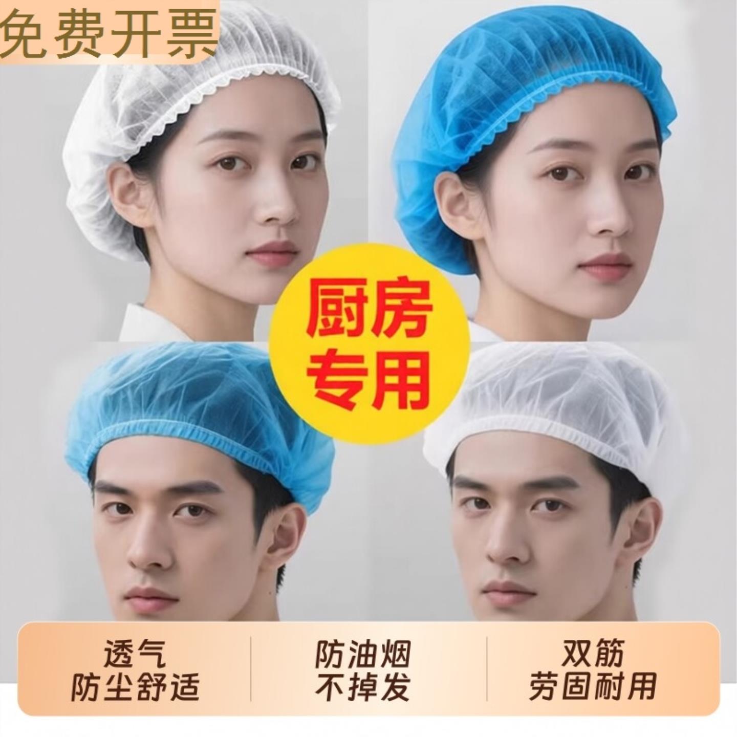 一次性帽子无纺布PP蘑菇帽防尘透气食品帽头部防护用品性头套一次图片
