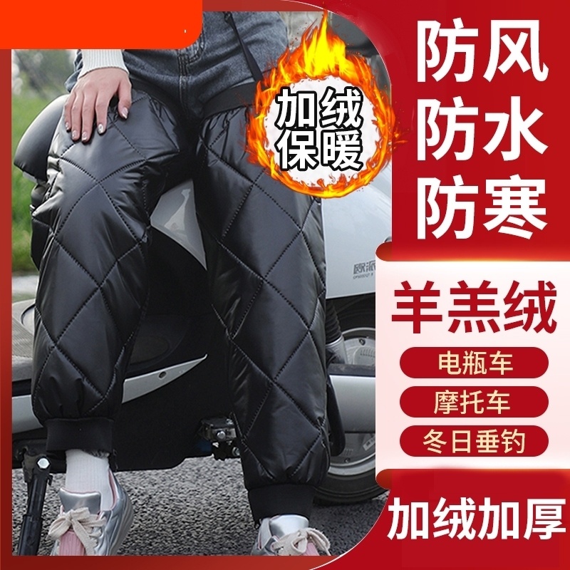 电动车护膝男士摩托车保暖骑车女士中长款护膝加肥加冬日护腿拉链