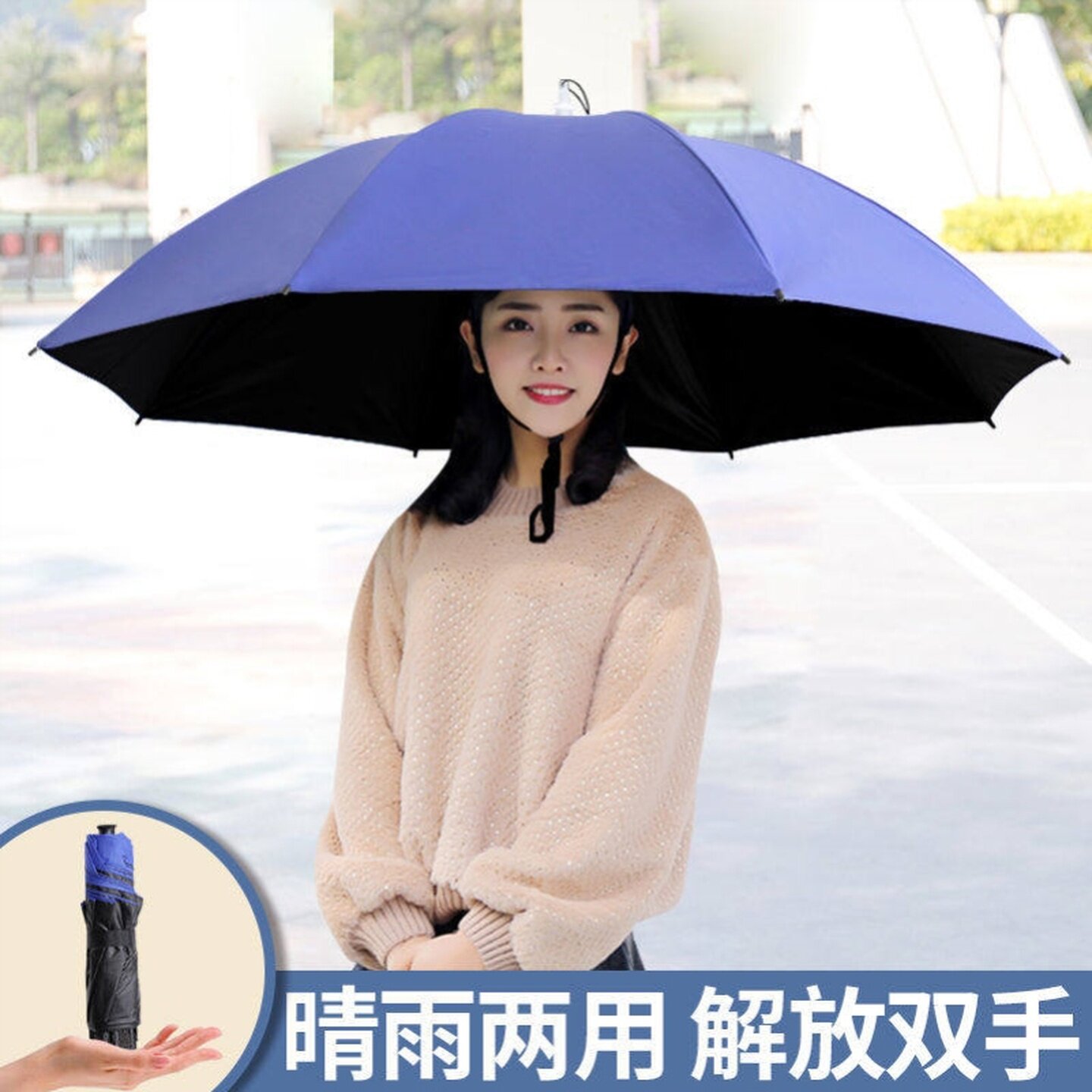 带在头上的晴雨伞帽头戴伞带头上斗笠头带伞帽套头伞冒头戴式出。
