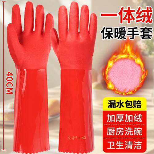 防寒带绒超长胶皮家具厨房内加绒刷锅煮饭洗碗手套防冻抗寒不伤手