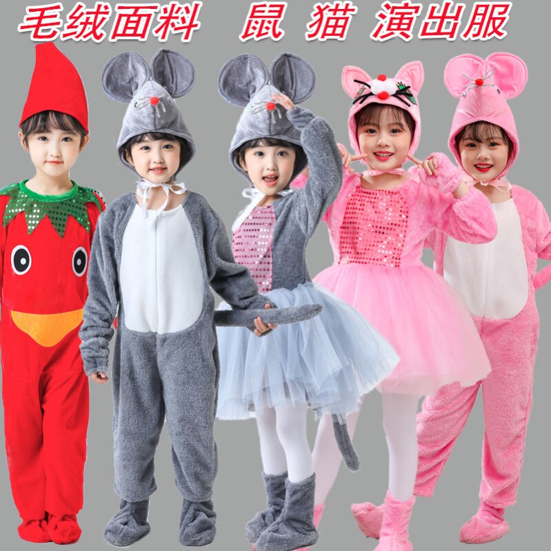 儿童小老鼠表演服装小猫动物服田鼠演出服装幼儿园猫捉老鼠卡通服