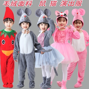 儿童小老鼠表演服装小猫动物服田鼠演出服装幼儿园猫捉老鼠卡通服