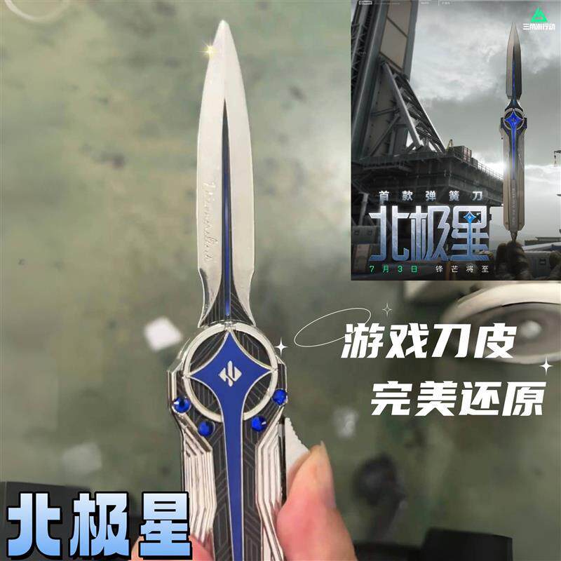 三角洲北极星模型游戏周