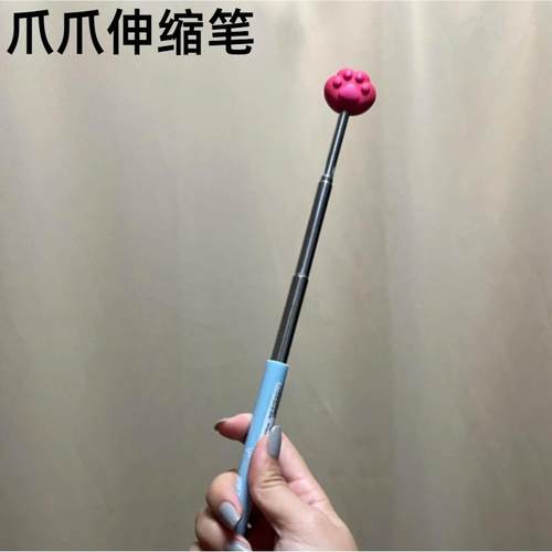爪爪伸缩笔教鞭指读棒阅