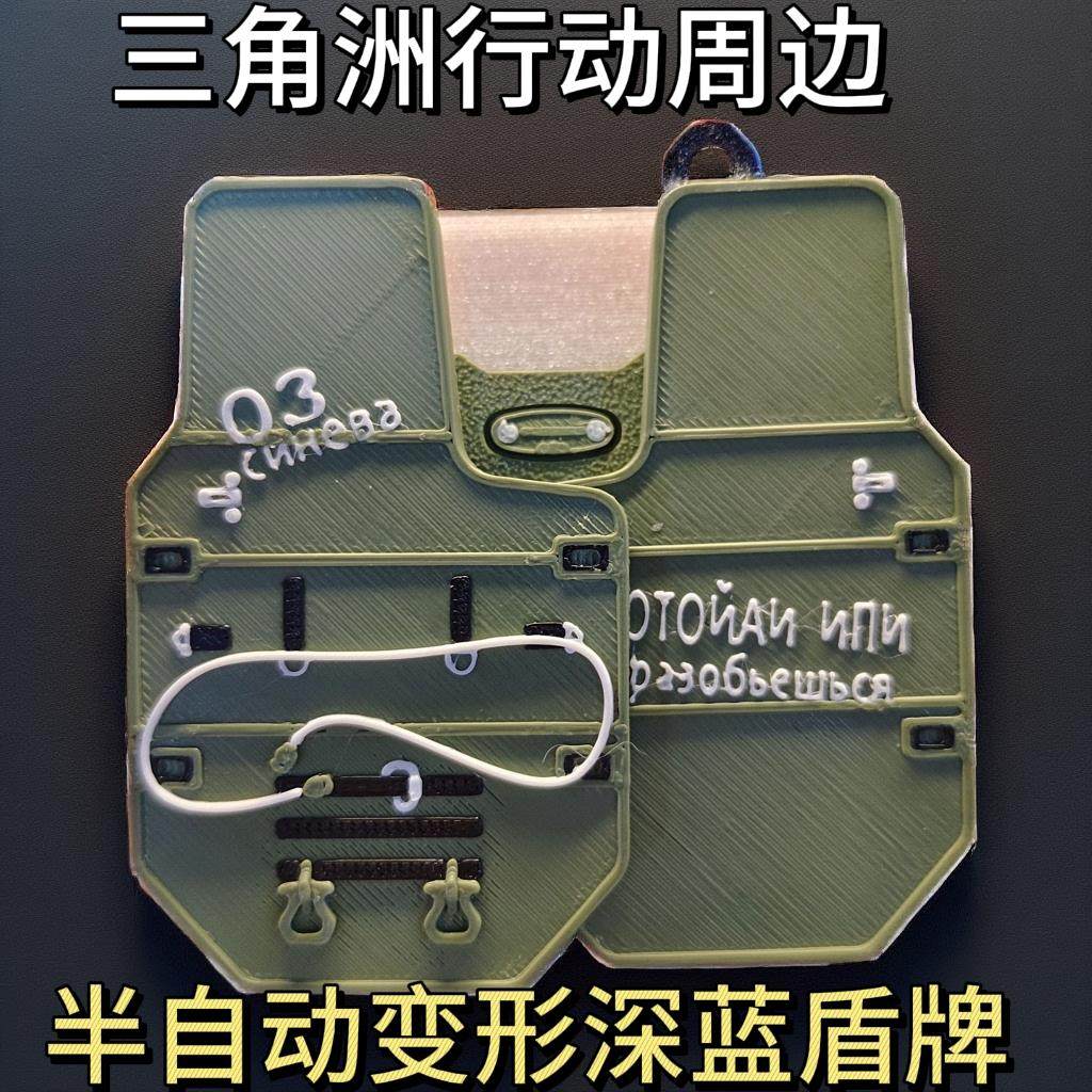 三角洲行动周边半自动变