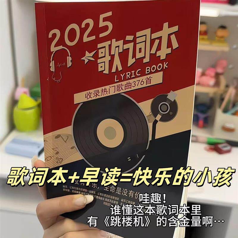 歌词本376首周杰伦周边免