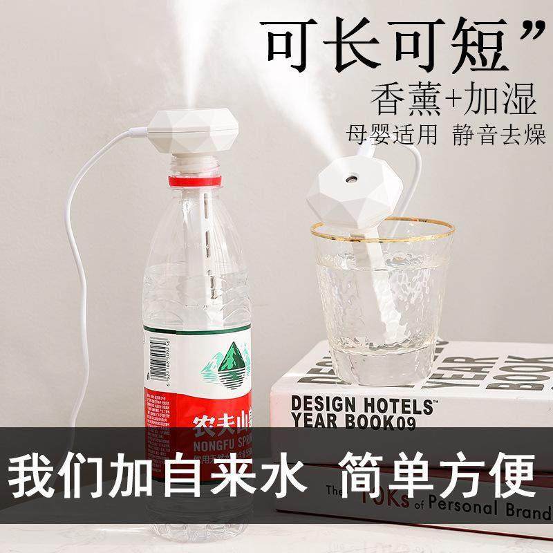 加湿器usb迷你 家用车载办公室矿泉水瓶加湿器钻石加湿棒创意礼品