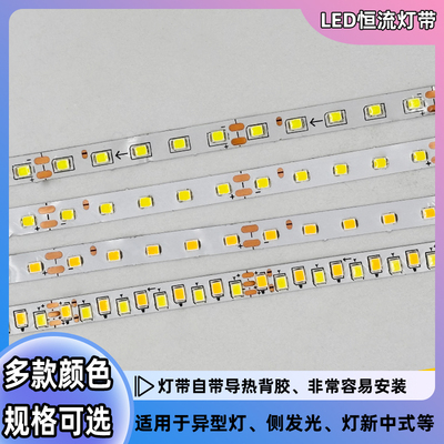 220V恒流软灯带背胶高亮吸顶灯