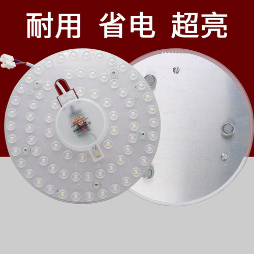 吸顶灯led灯盘三色圆形替换24W48吊灯灯板圆盘灯芯磁吸客厅吊扇灯 - 封面