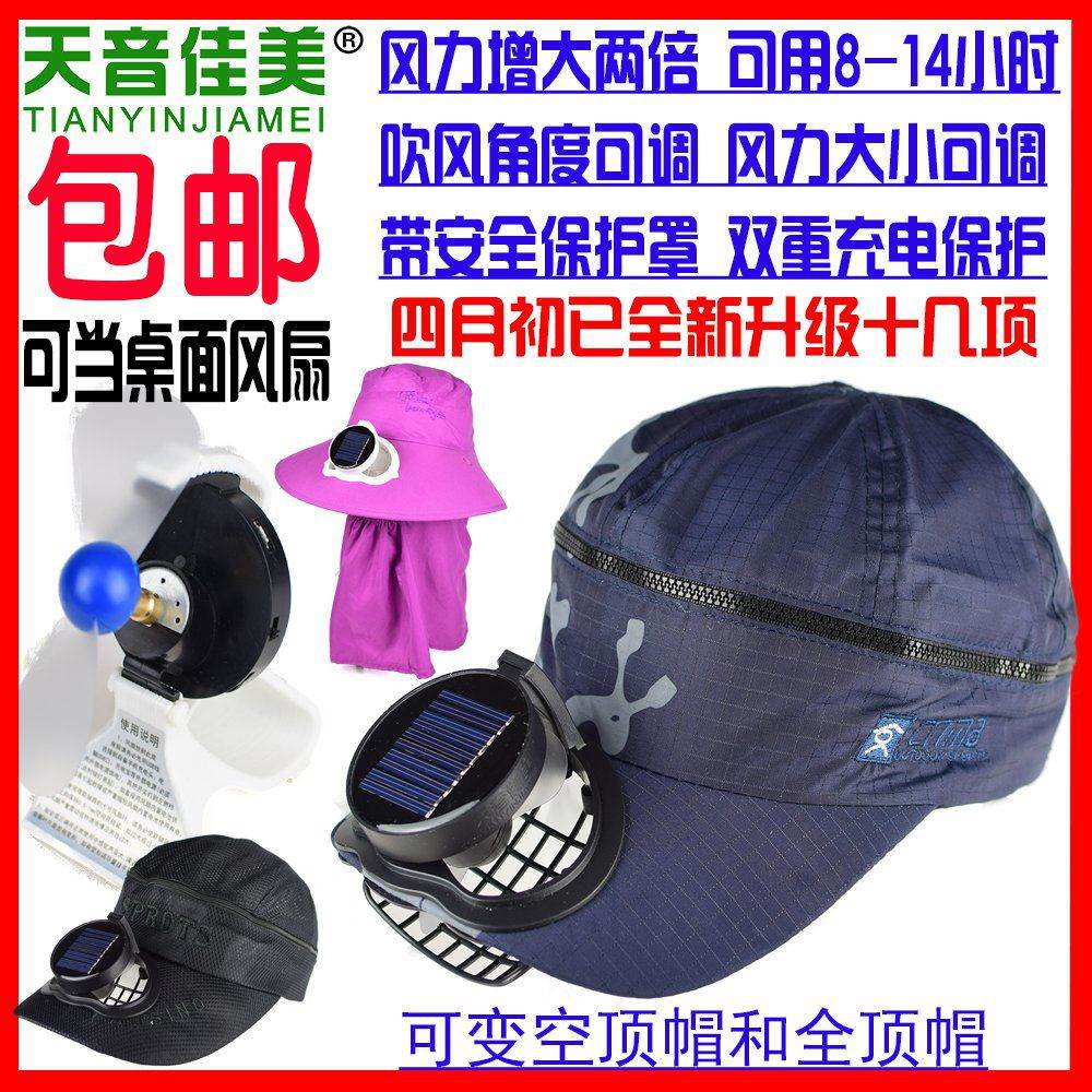 帽子电风扇超大风太阳能充电带的帽子成人男女遮阳防晒牛仔草帽|msdalam kategori Aksesori/Belt kulit/Hat/Muffler, Hat - dari Buy2taobao.com untuk memberikan perkhidmatan ejen Taobao profesional membeli