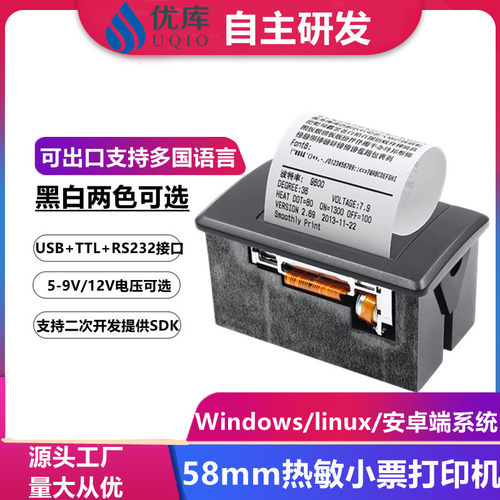 优库EM5820面板打印机自助机医疗银行车载固定打印模组热敏打票机