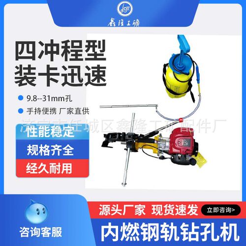 NZG-31内燃钢轨打孔机 汽油打眼机线路钻孔机 钢轨打眼机 钢轨钻