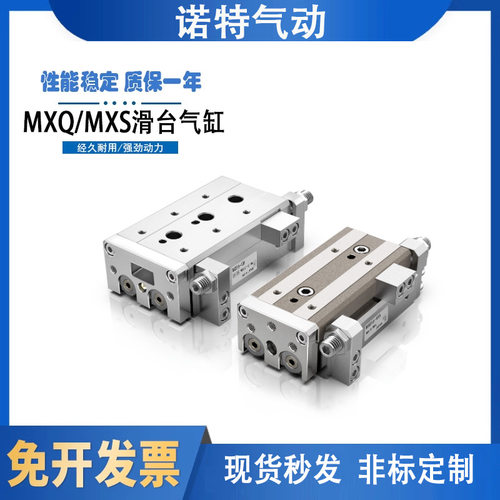 SMC型滑台气缸MXQ/MXS6/8/12/16/25L-10/20/30/40/50/75/100/AS/B