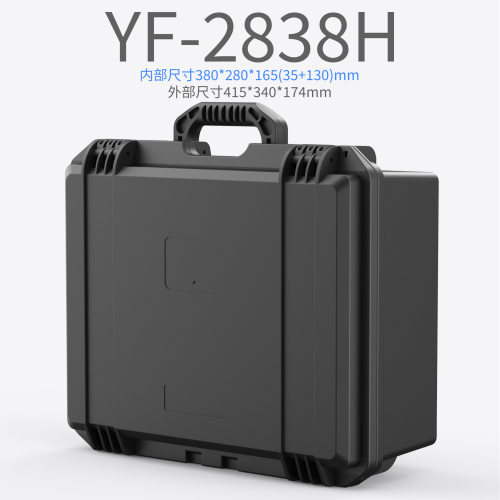 亿丰手提式塑料工具箱仪器设备箱安全防护箱防震防潮防水箱2838H