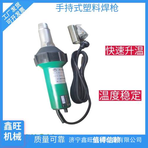 pvWc塑胶e地板焊6枪100大功率5166塑料焊枪ppr工具p板热熔机pp焊