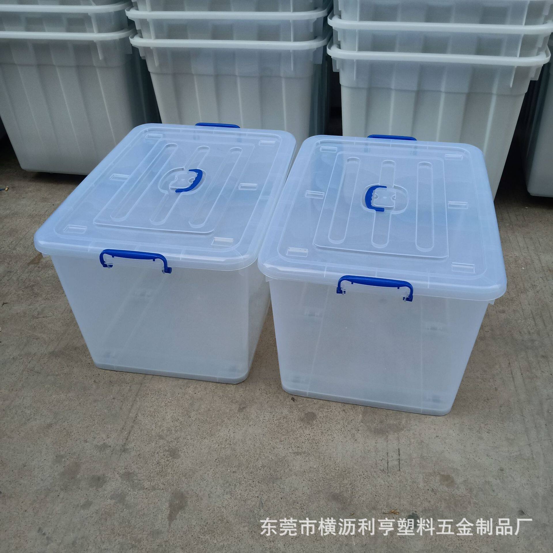 【工厂】特大号加厚透明塑料箱家塑料周转箱