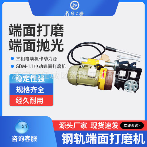鑫隆电动钢轨端头打磨机 DM1.1型轨道接头打磨机焊接端面抛光机钢