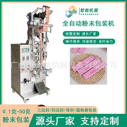 全YF-FMBZ自动益生菌粉包装机固体饮料末包装速机粉条状啡溶咖粉