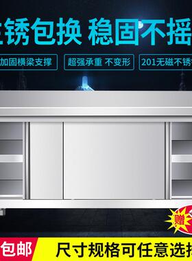 不锈钢台带立架厨房操作台储物柜台切作菜桌子商用F96MT6J8面工案