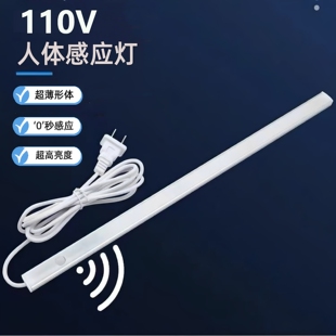 110V 感应灯人体感应入户门插电式夜间卫生间过道楼道自动夜灯