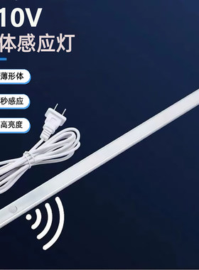 110V人体感应灯无边变压海外专用