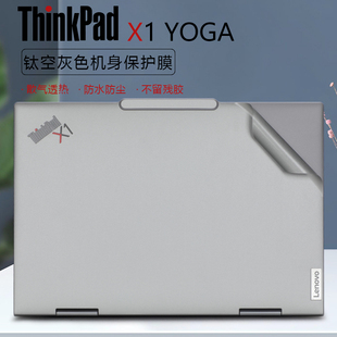 适用于联想ThinkPadX1 Yoga笔记本保护膜x1yoga2024AI电脑贴纸X1 2-in-1 Gen9笔记本原色外壳贴膜全套