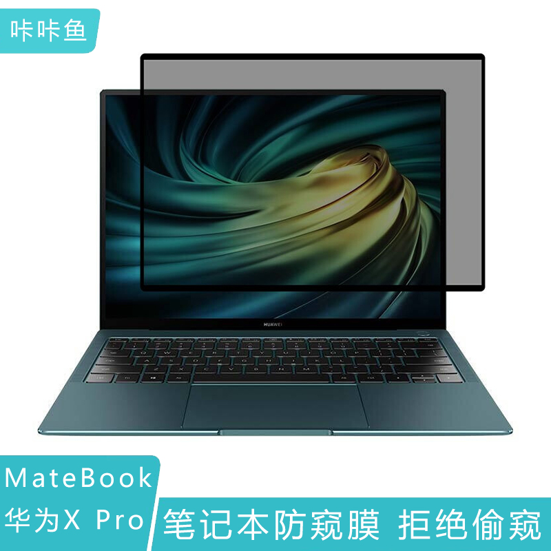 适用于2020款华为MateBook X Pro笔记本防窥膜mate book 13寸全屏触控X13电脑支架14保护隐私防偷看屏幕贴膜