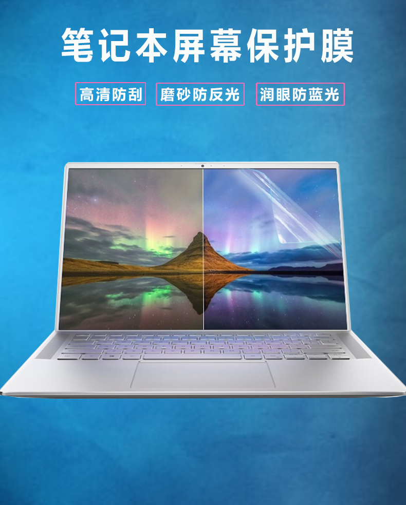 戴尔11代灵越7000笔记本7400屏幕膜防尘膜高清屏保磨砂防蓝光ins保护