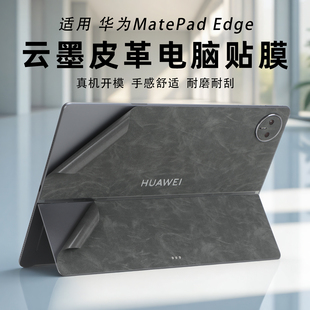 适用华为MatePad Edge保护膜华为KV14-KB11星闪悬浮键盘机身皮革膜14.2寸华为二合一鸿蒙外壳纤维皮革保护膜