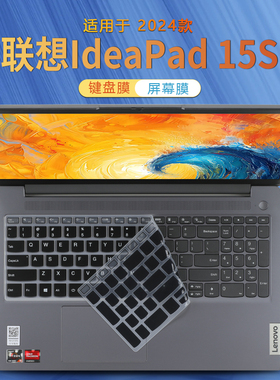 适用于2024款联想Ideapad 15s ABR8键盘膜屏幕膜15.6寸联想笔记本Ideapad 15键位防尘膜高清防刮屏幕膜全套